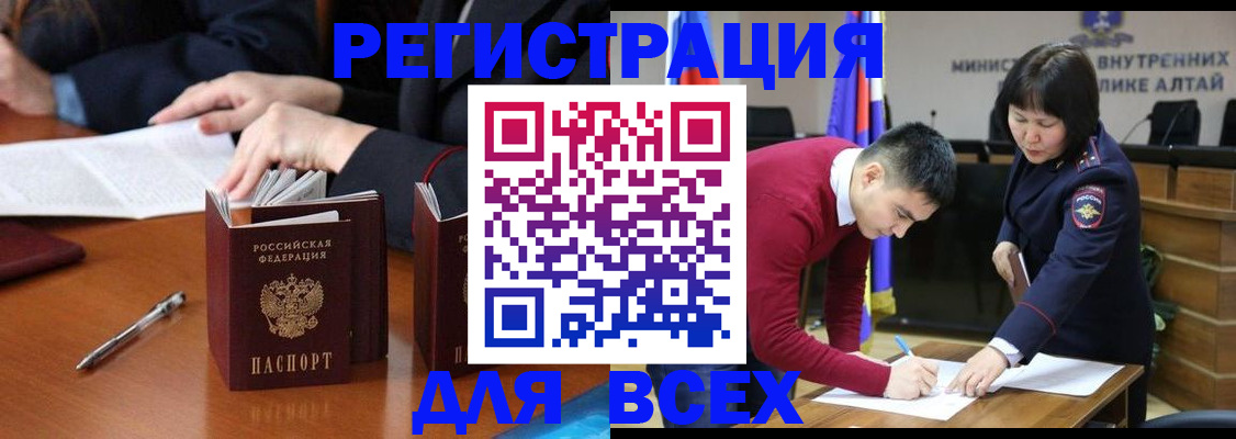 временная регистрация надежно в Тейково