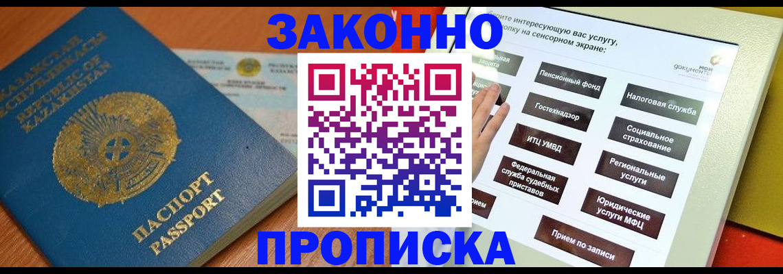 прописка для кредита в Тейково