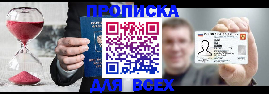прописка в квартире в Тейково