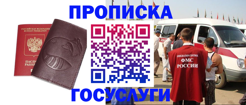 прописка ребенка в Тейково