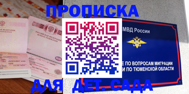 пропишу в квартире в Тейково