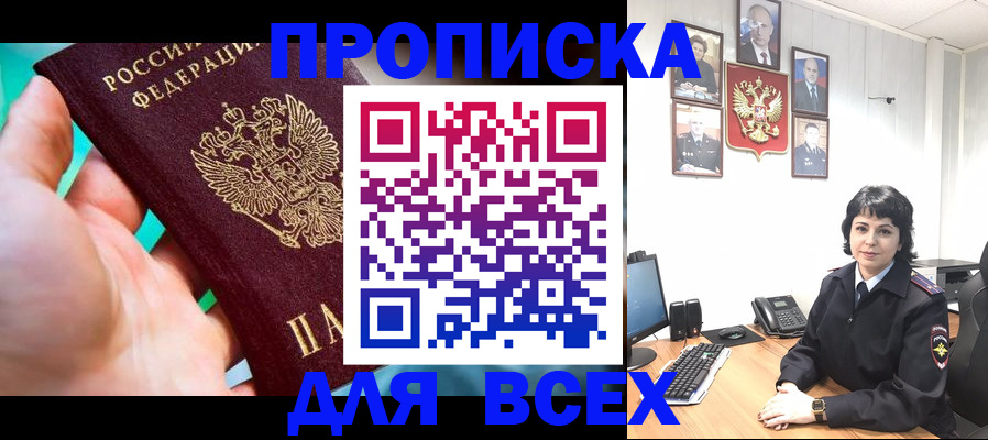 где прописаться в Тейково