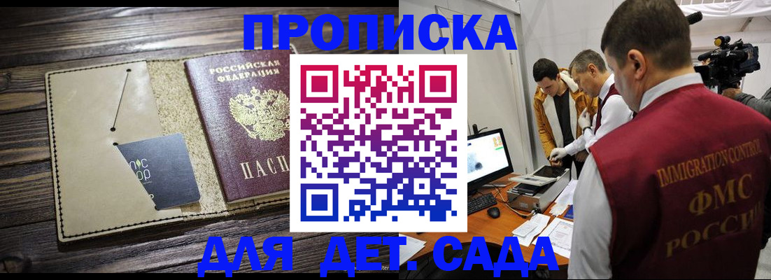 временная регистрация в квартире в Тейково