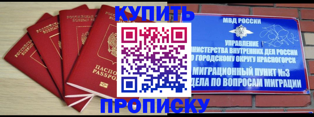 миграционный учет в Тейково